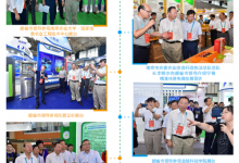2019第四届中国（南京）国际智慧农业博览会