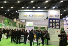 2019浙江台州农业机械博览会暨农机/植保/清