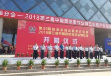 2020第五届中国西部畜牧业博览会暨产业创新