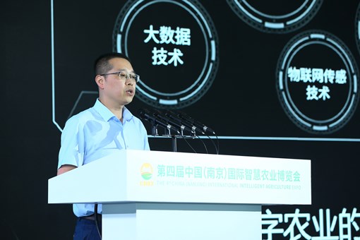 2020第五届中国(南京)国际智慧农业博览会