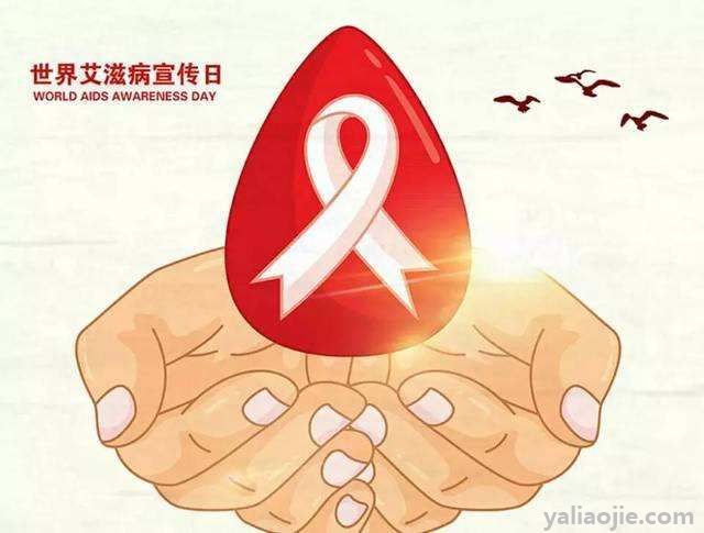 2020年是第几个世界艾滋病日？