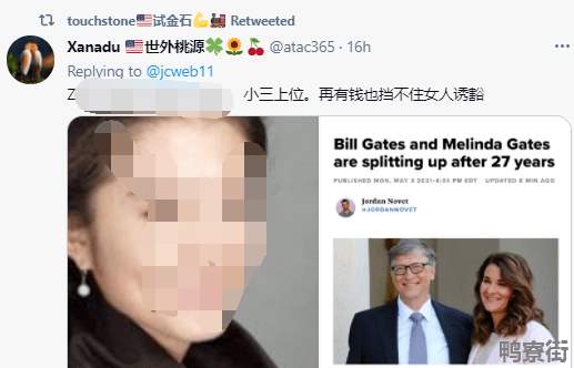比尔盖茨出轨中国女人 比尔盖茨中国女人