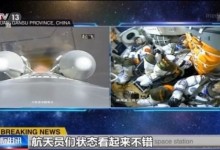 外媒点赞中国航天成就！中国现在的航天技术怎